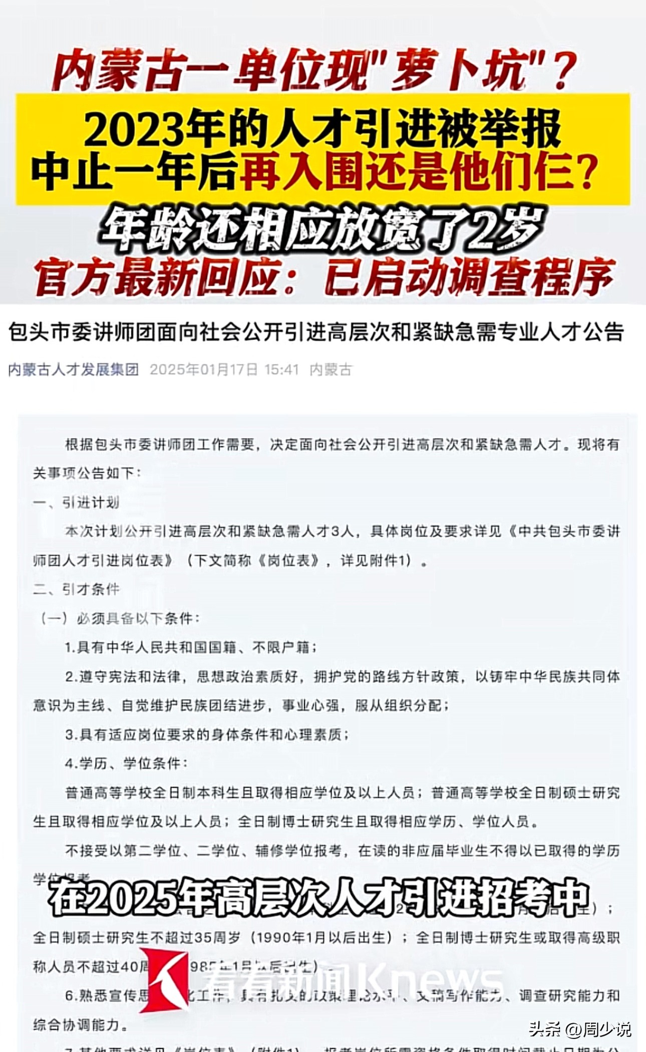 第314页