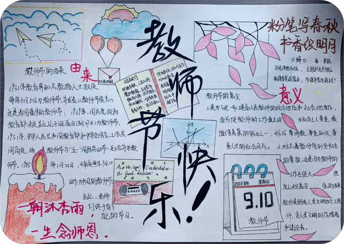 师者如光